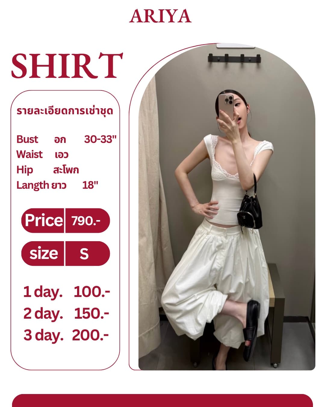 เสื้อลูกไม้ตรงอก
