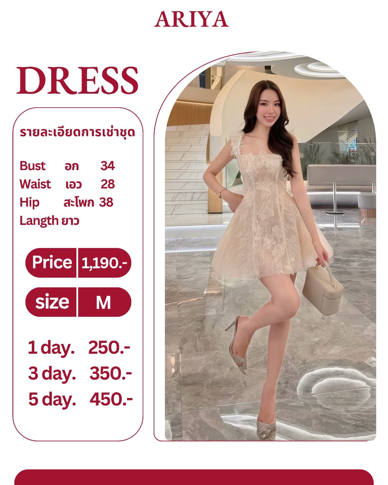 เดรสสั้นลูกไม้