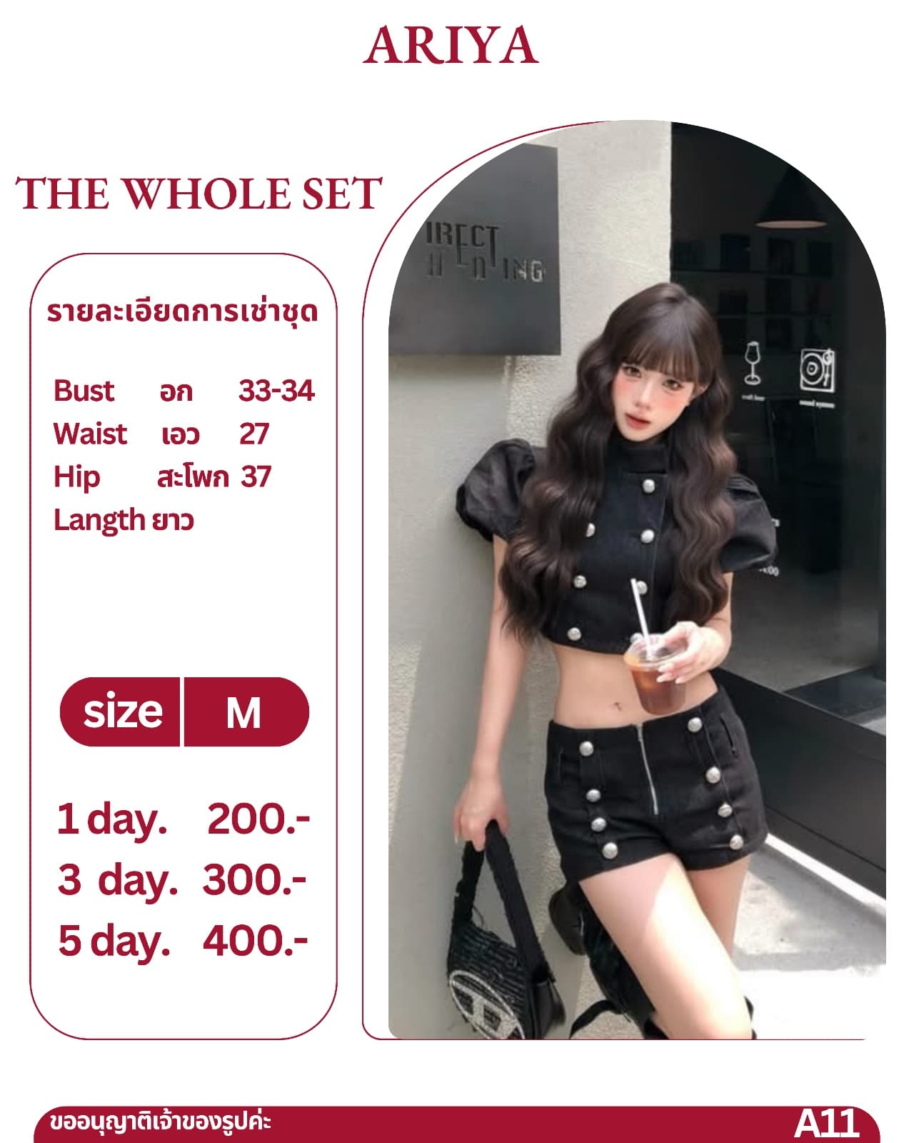 ชุดเที่ยว
