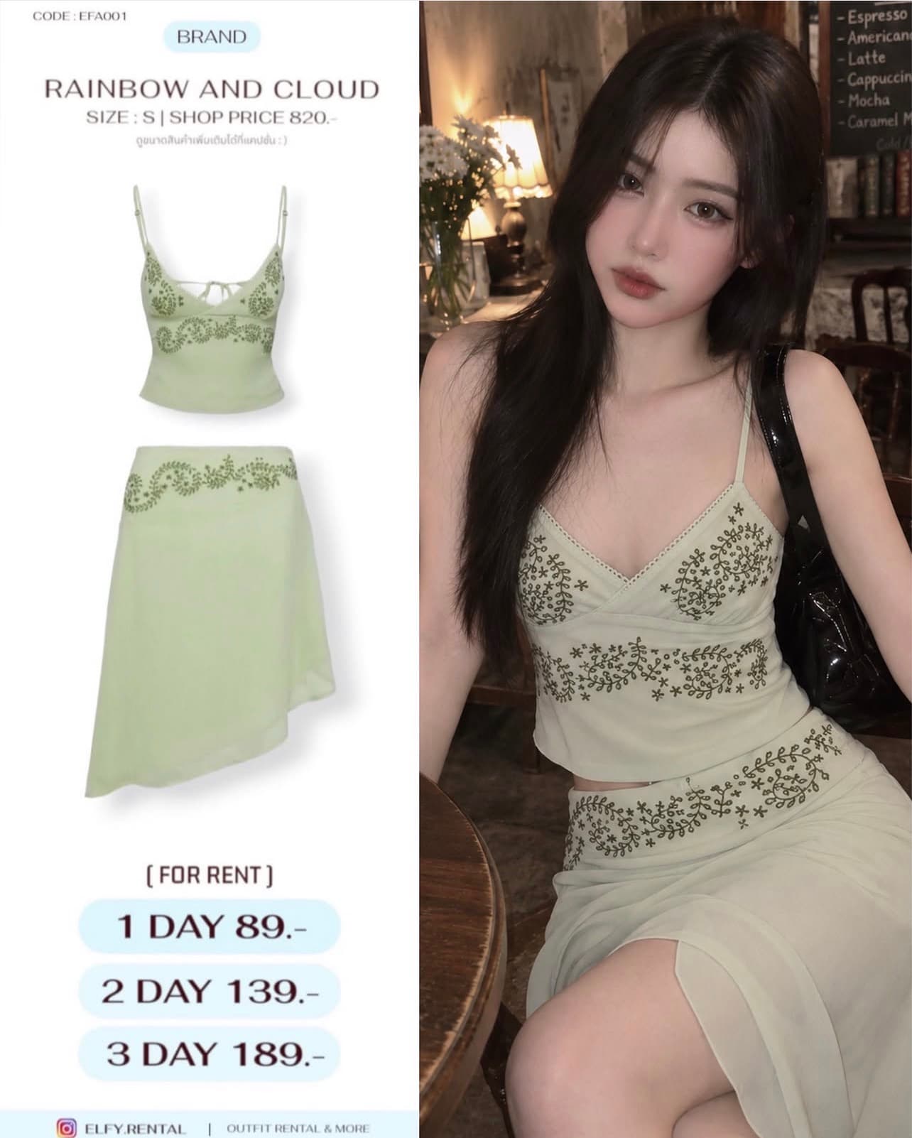 SET เสื้อ+กระโปรง