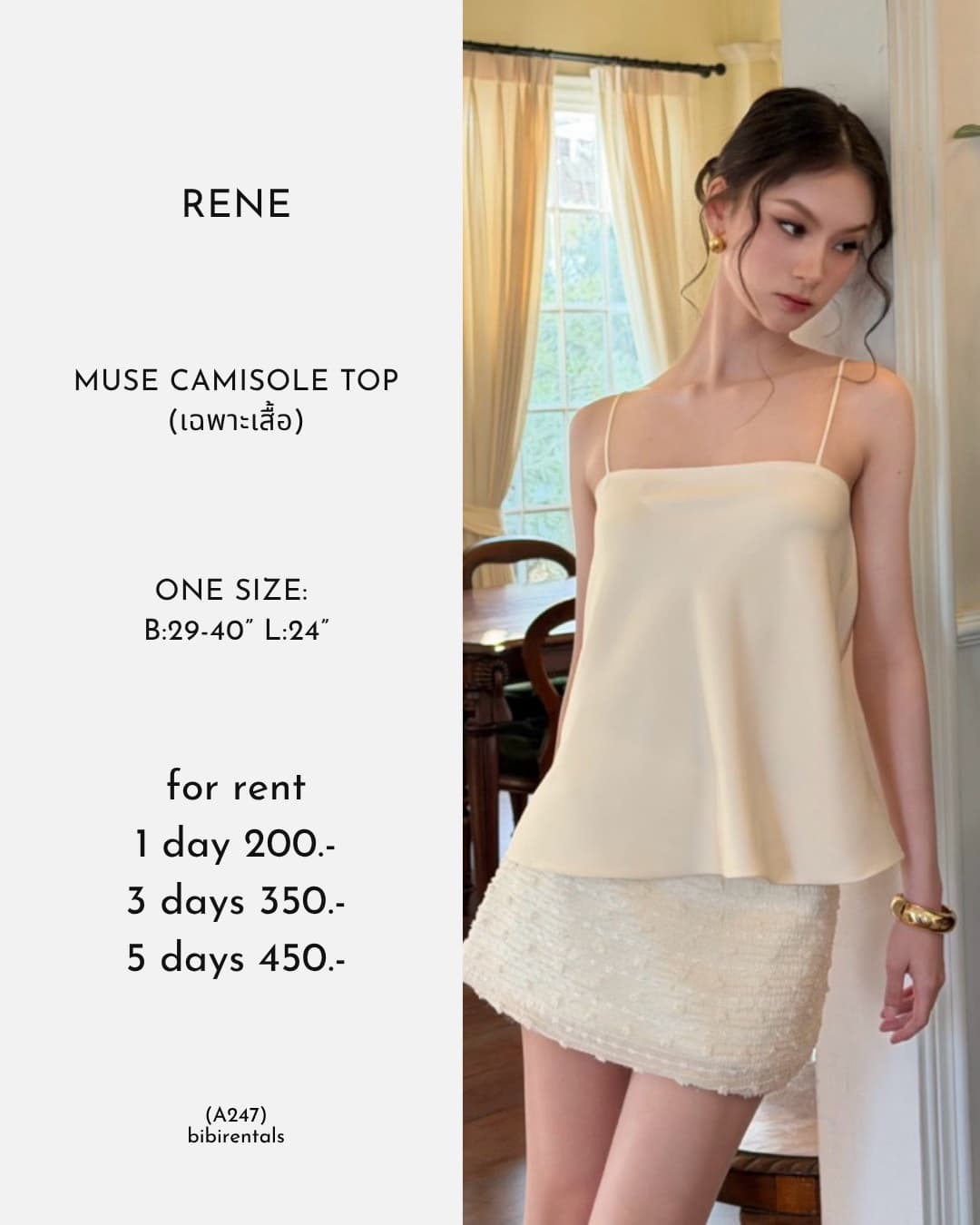 MUSE CAMISOLE TOP (เฉพาะเสื้อ)
