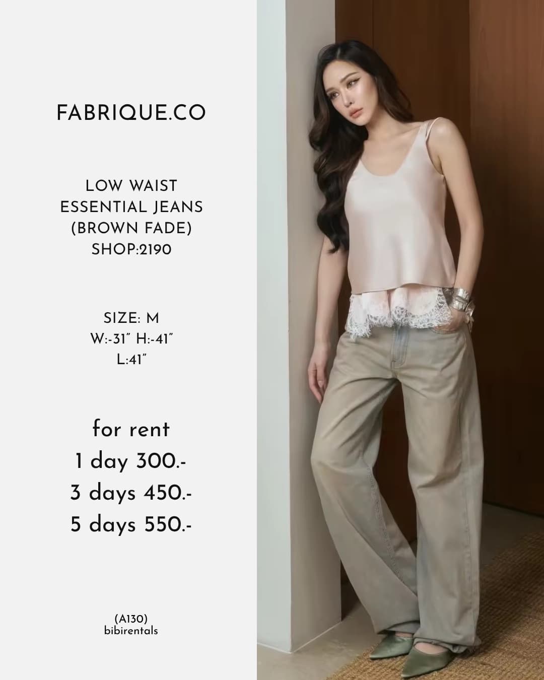 LOW WAIST ESSENTIAL JEANS (BROWN FADE)