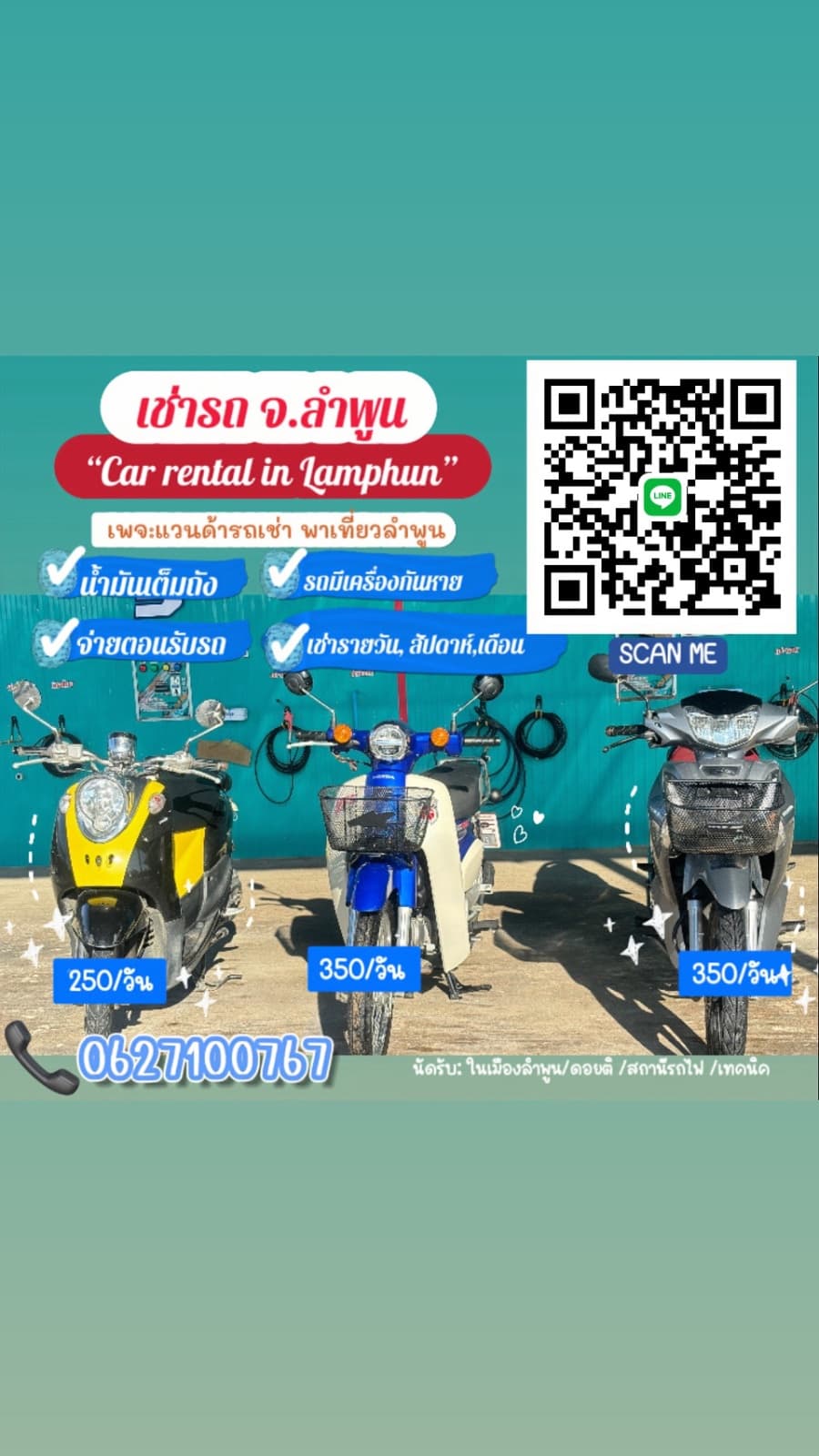 เวฟ