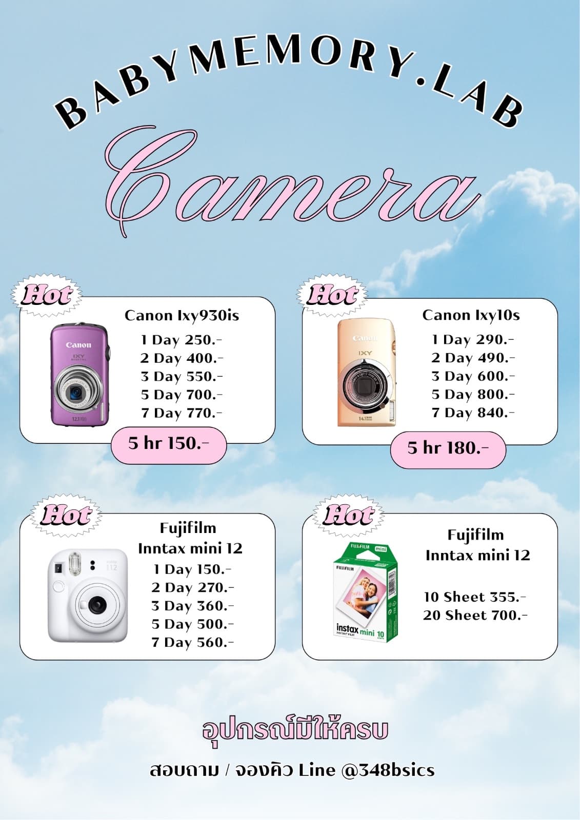 ฟิล์ม Fujifilm (ซื้อ)