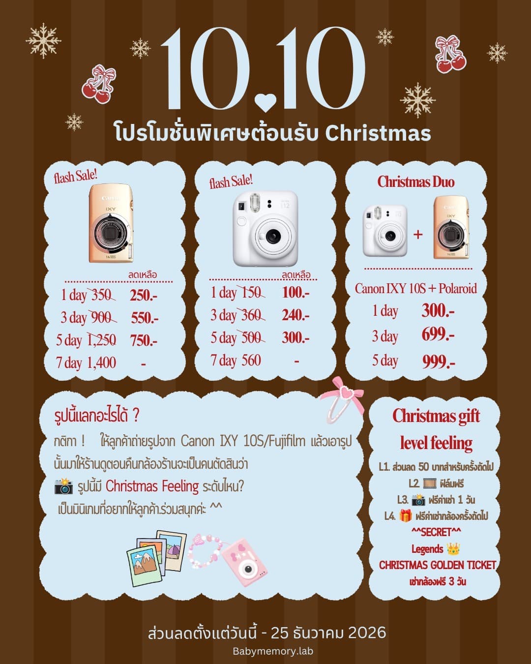 Fujifilm instax mini 12 โปรวัน Christmas 🎄