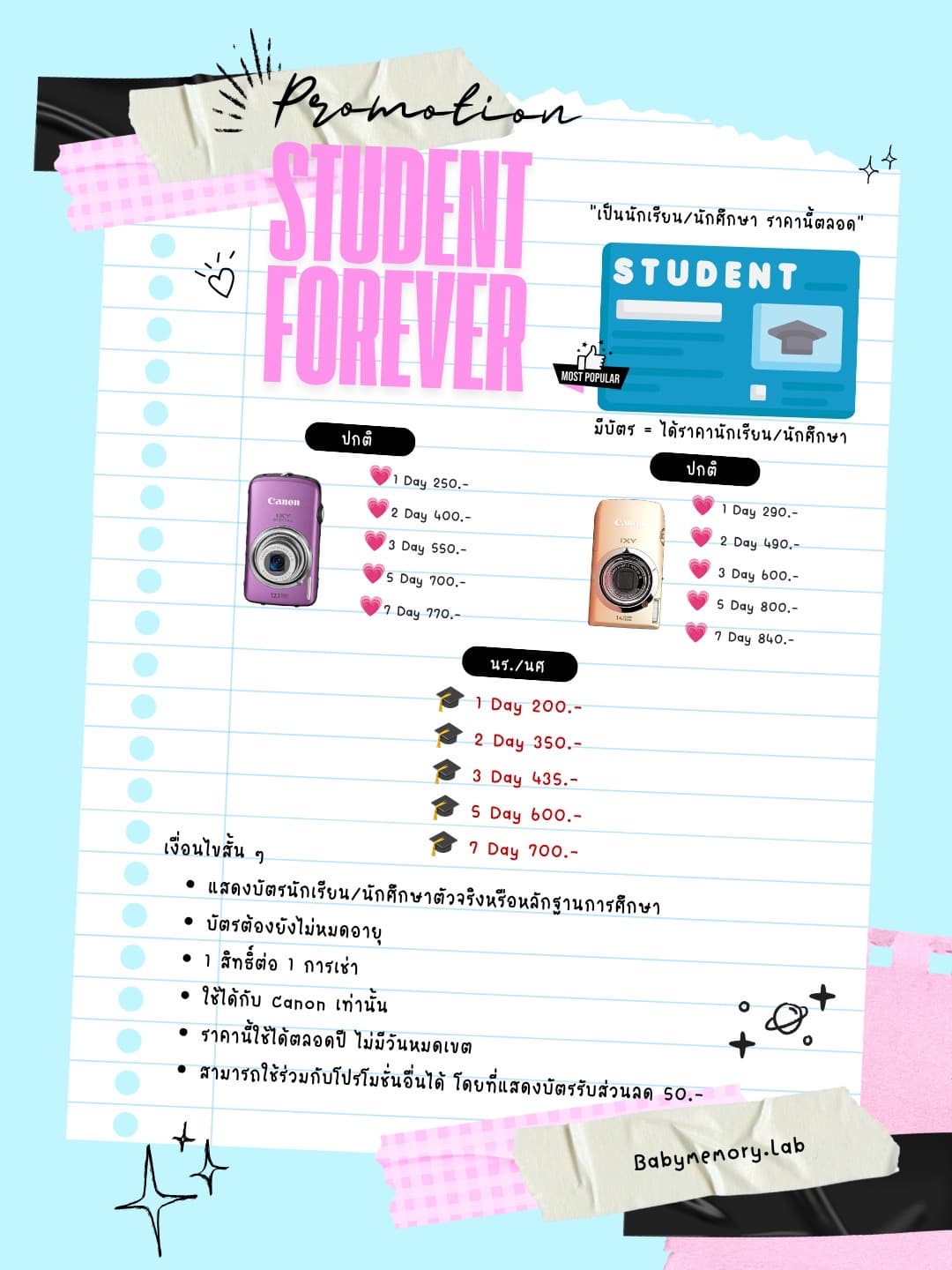 สำหรับนักเรียน/นักศึกษา โปร Student Forever🎀✨