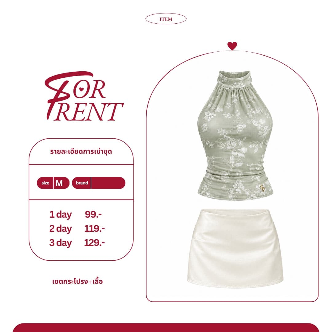 เสื้อ+กระโปรง