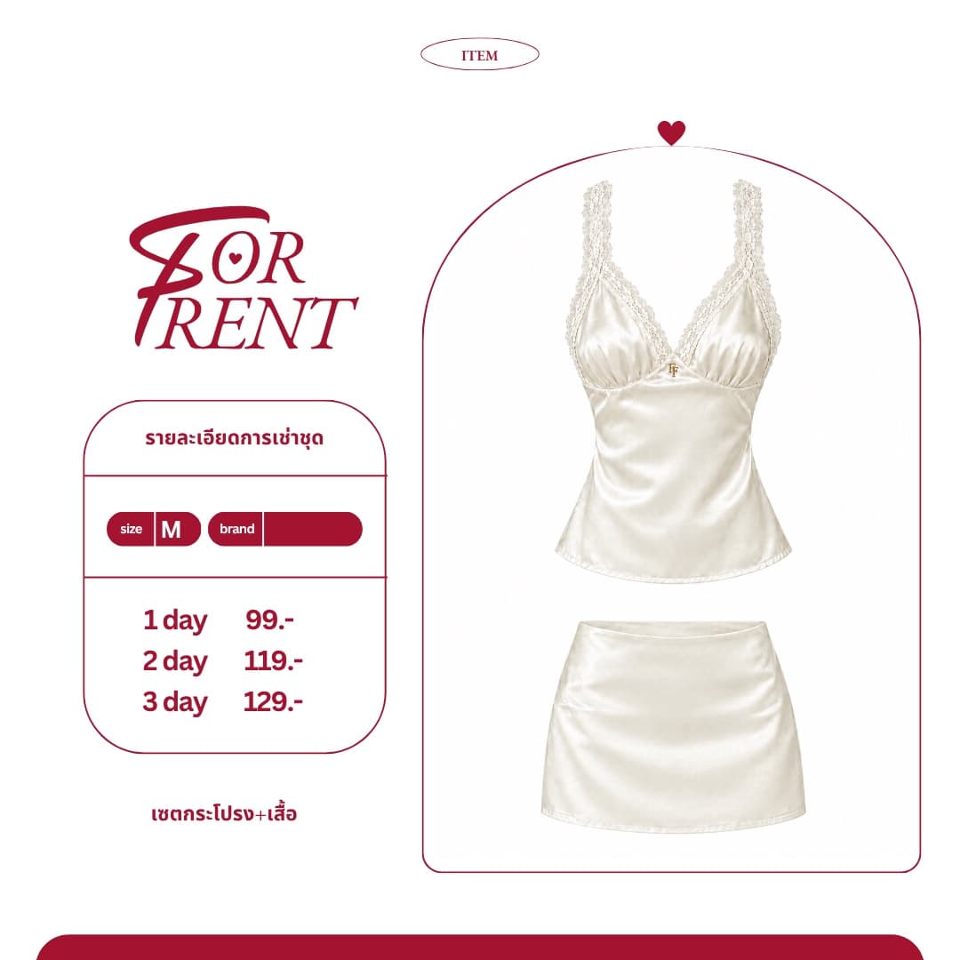 เสื้อ+กระโปรง