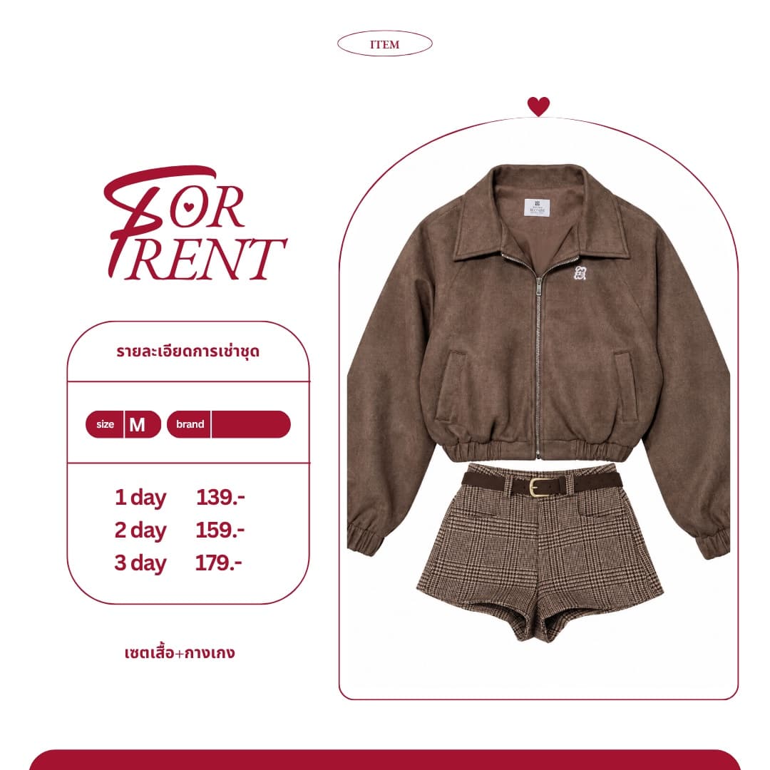 เสื้อ+กางเกง