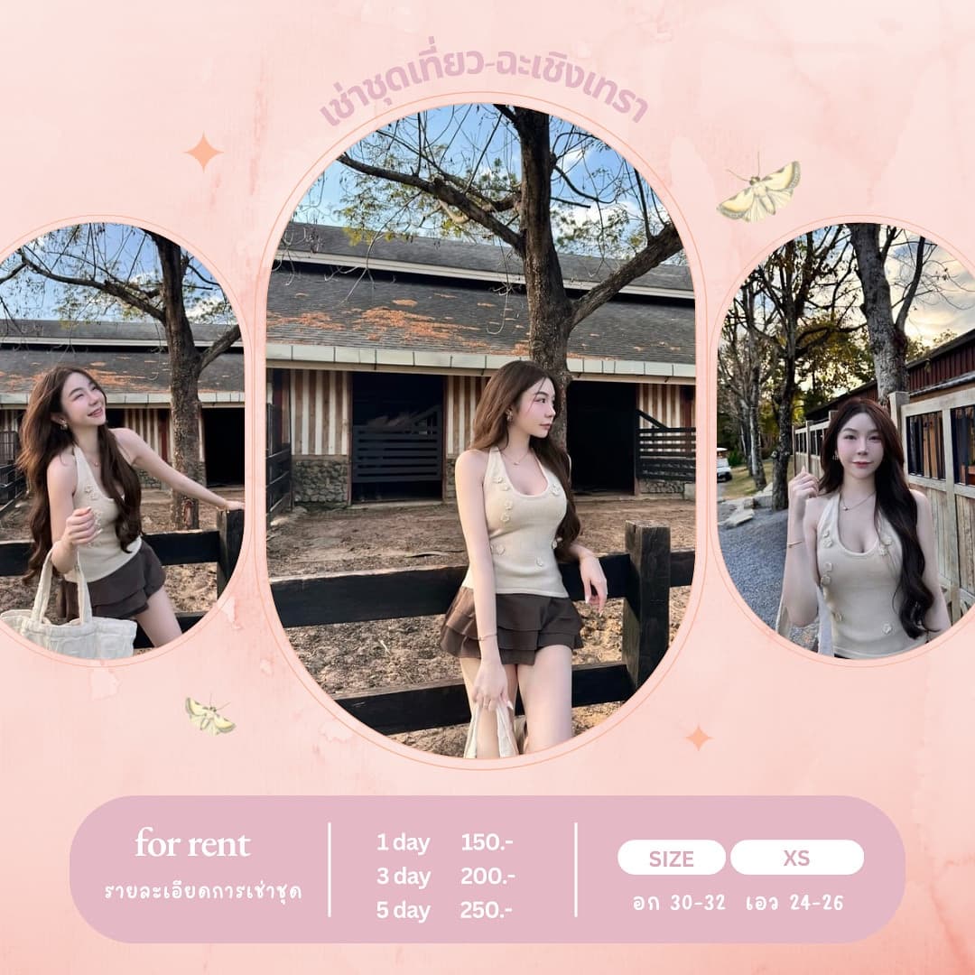 ชุดเซท เสื้อคล้องคอผ้ายืด แต่งด้วยดอกไม้ถัก