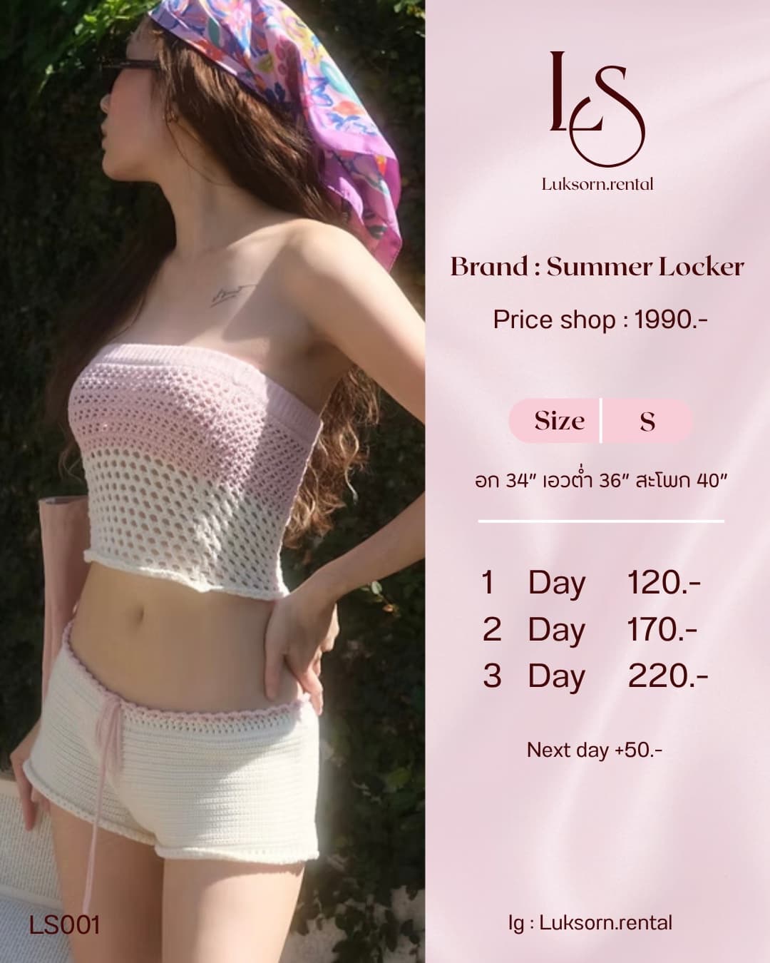 Summer locker