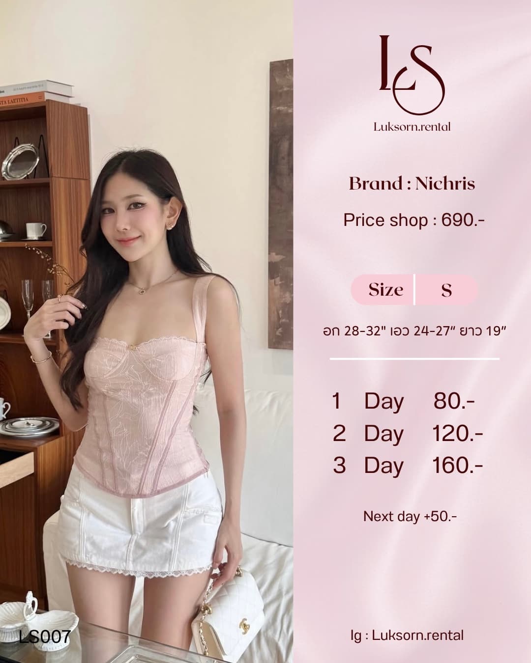 เสื้อ