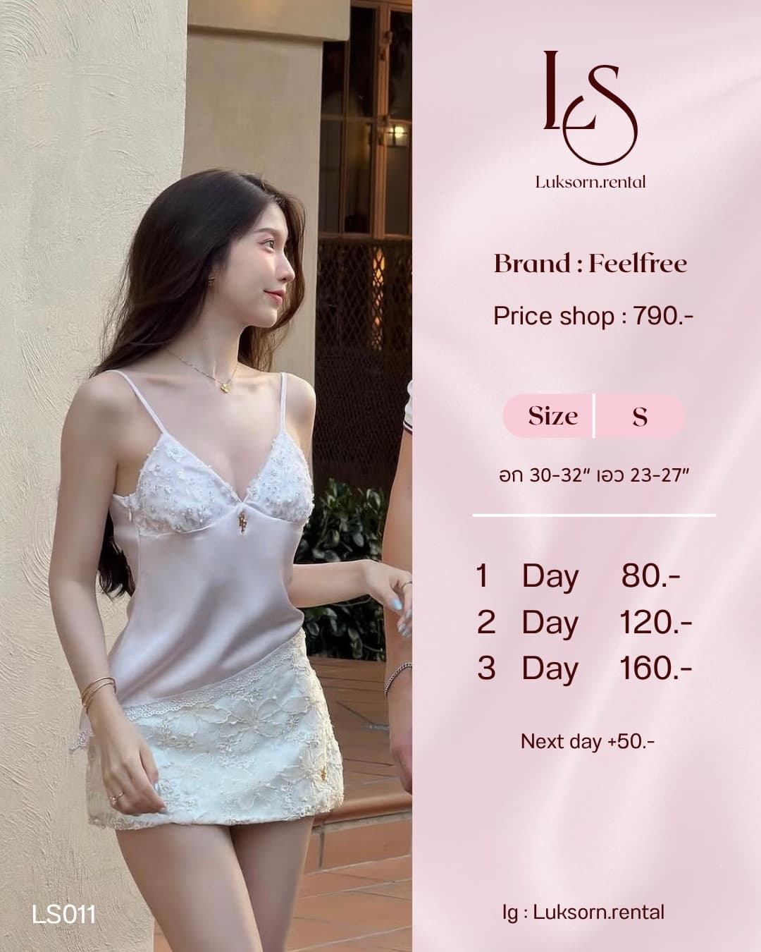เสื้อ