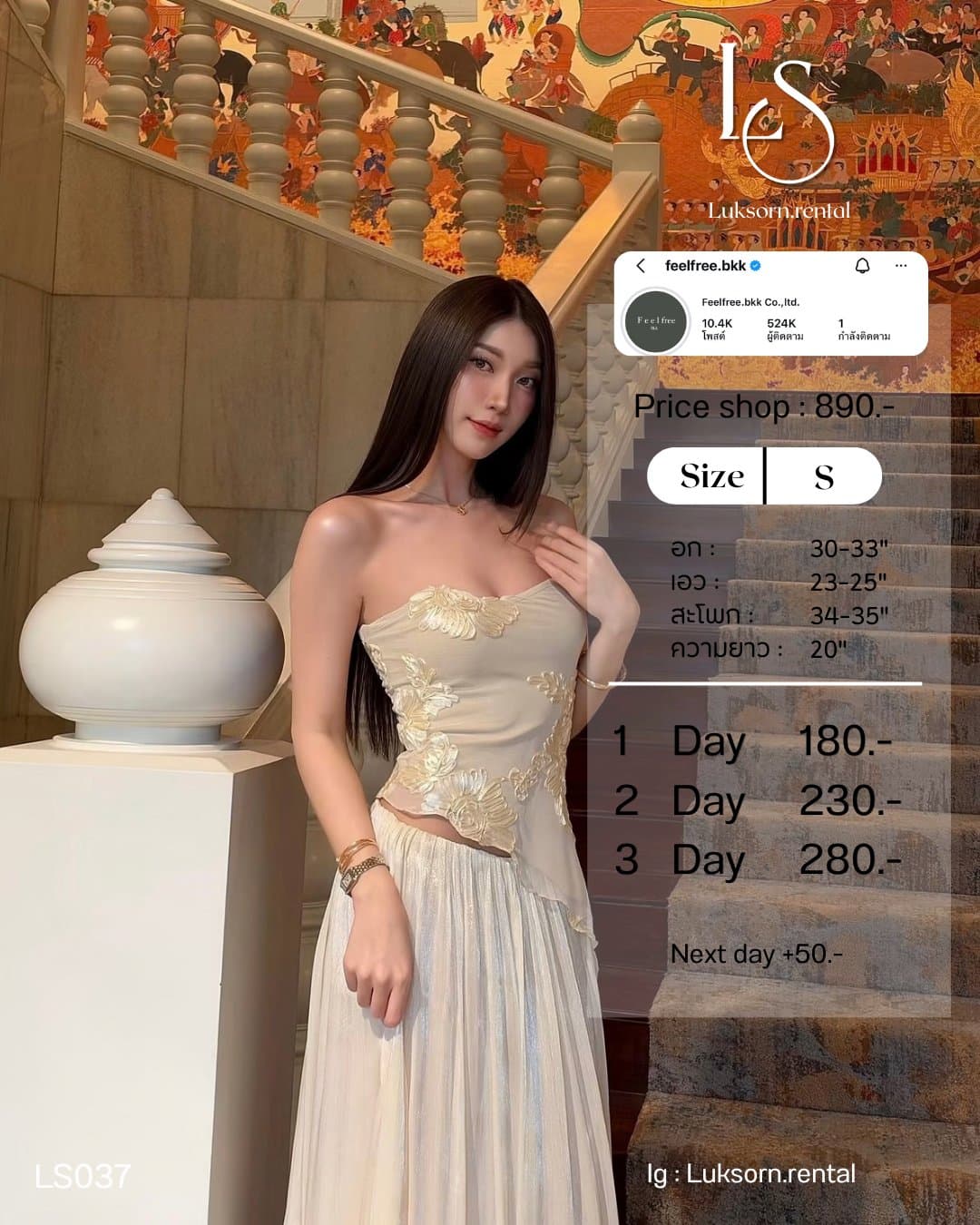 เสื้อ