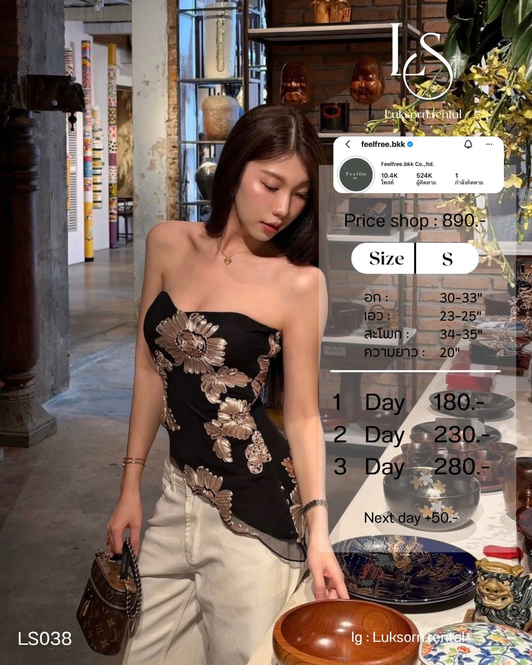 เสื้อ