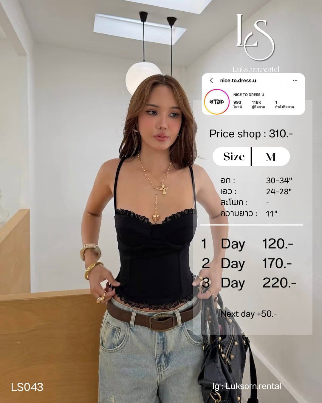 เสื้อ