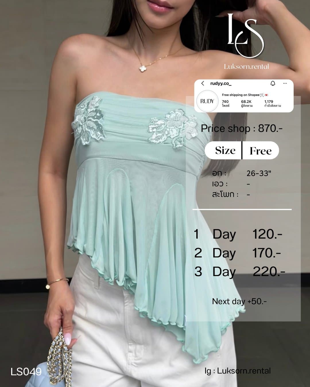 เสื้อ