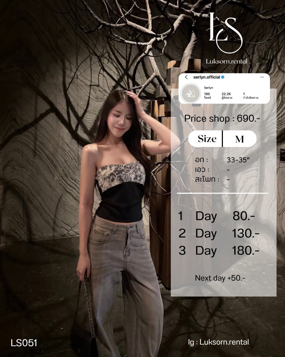 เสื้อ