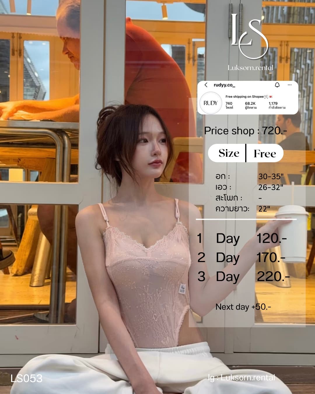 เสื้อ