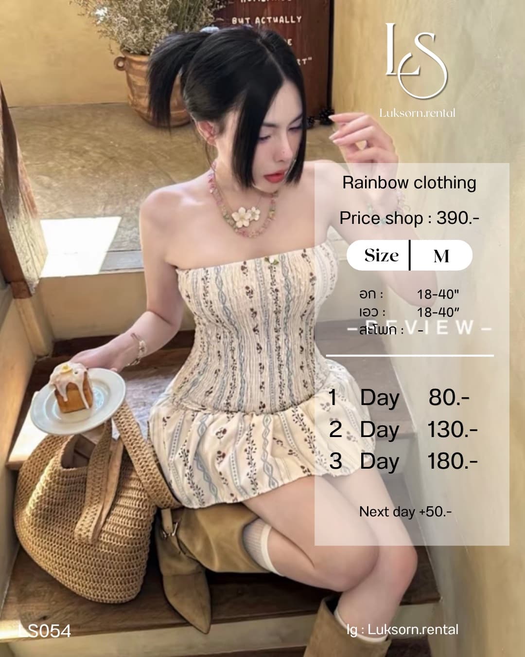เดรส