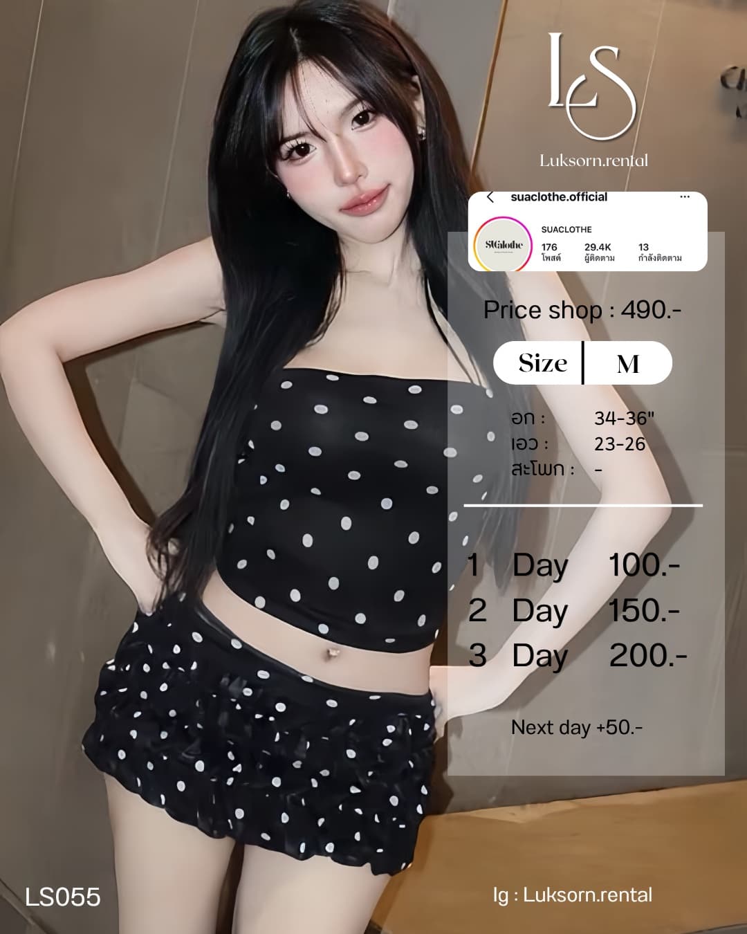 เซต