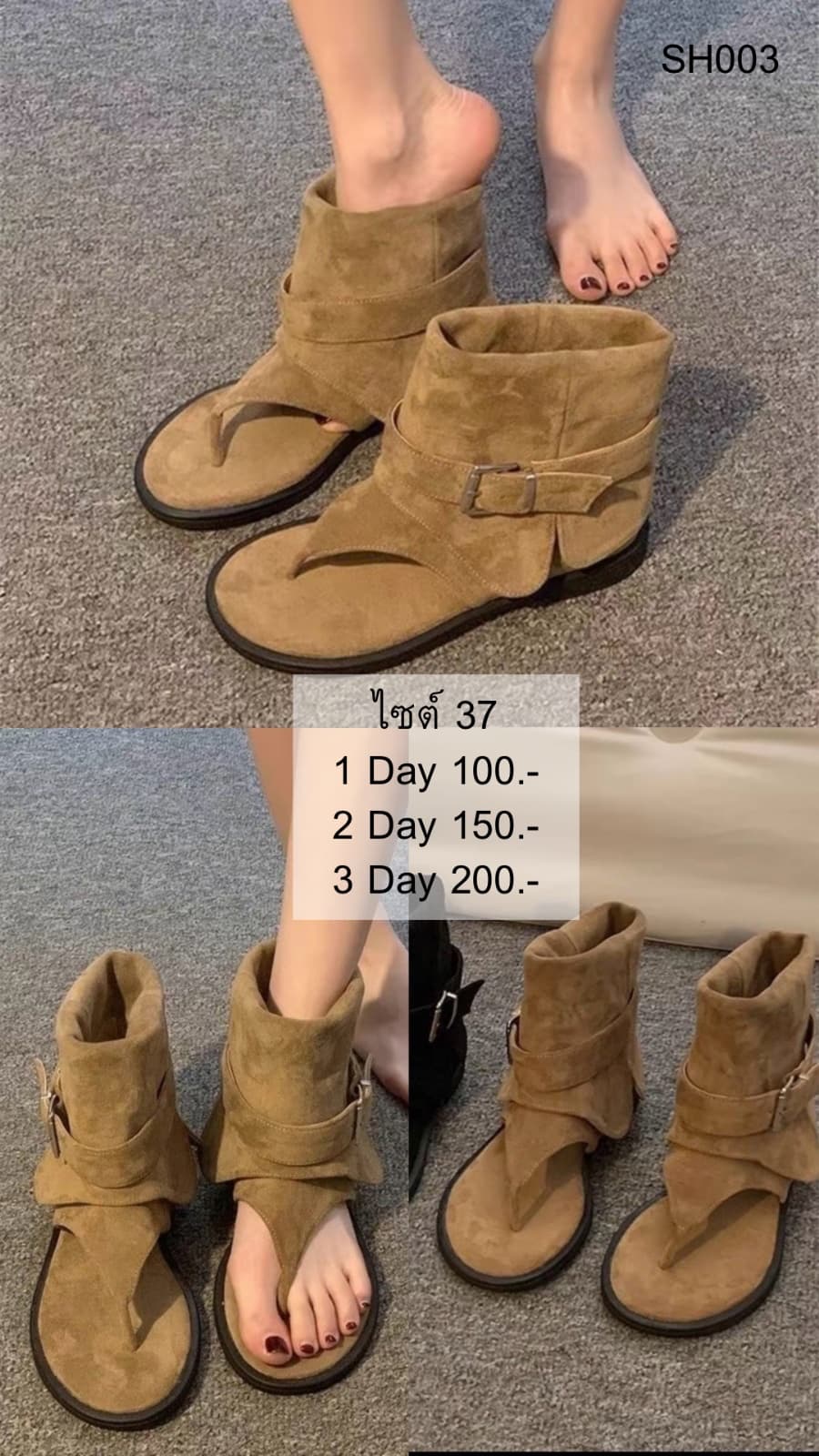 รองเท้า