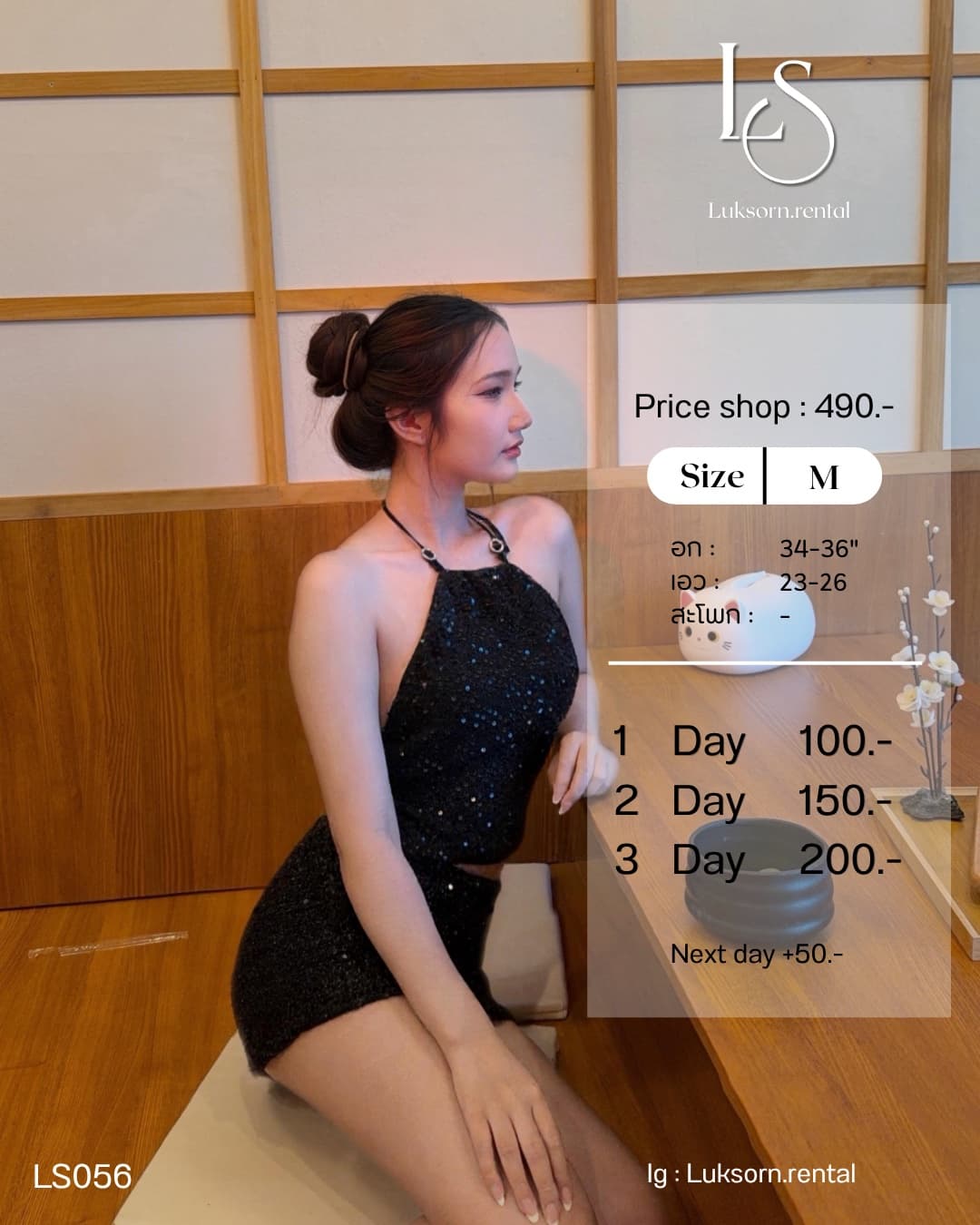 เซต