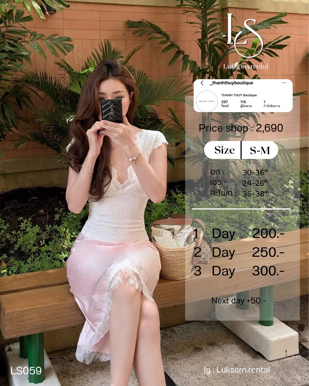 เซต