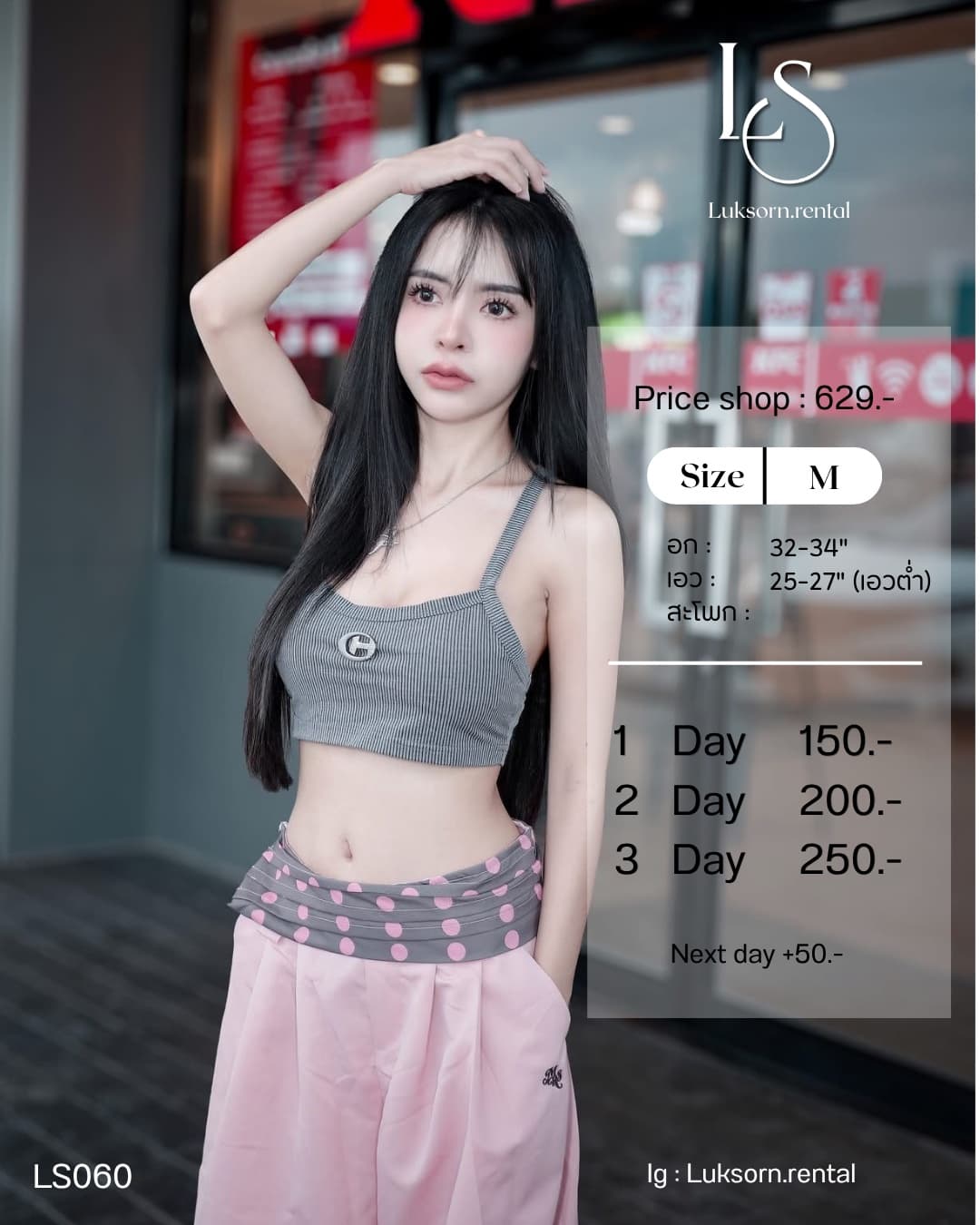 เซต