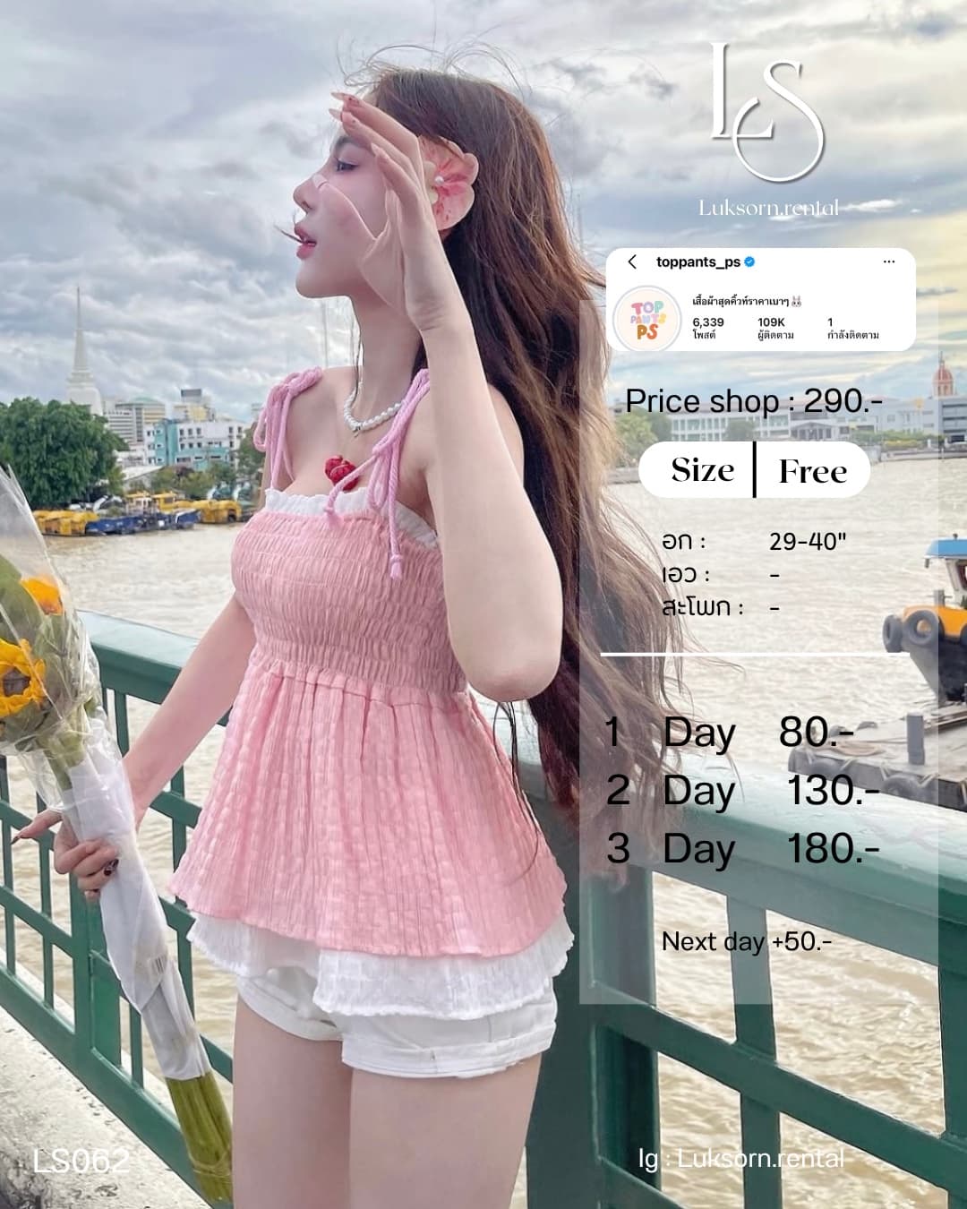 เสื้อ