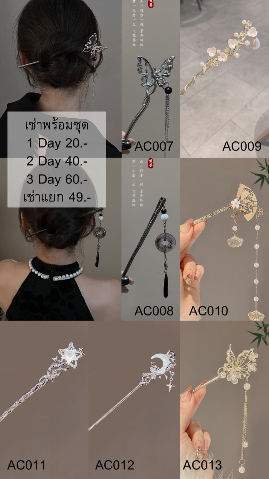ปิ่น