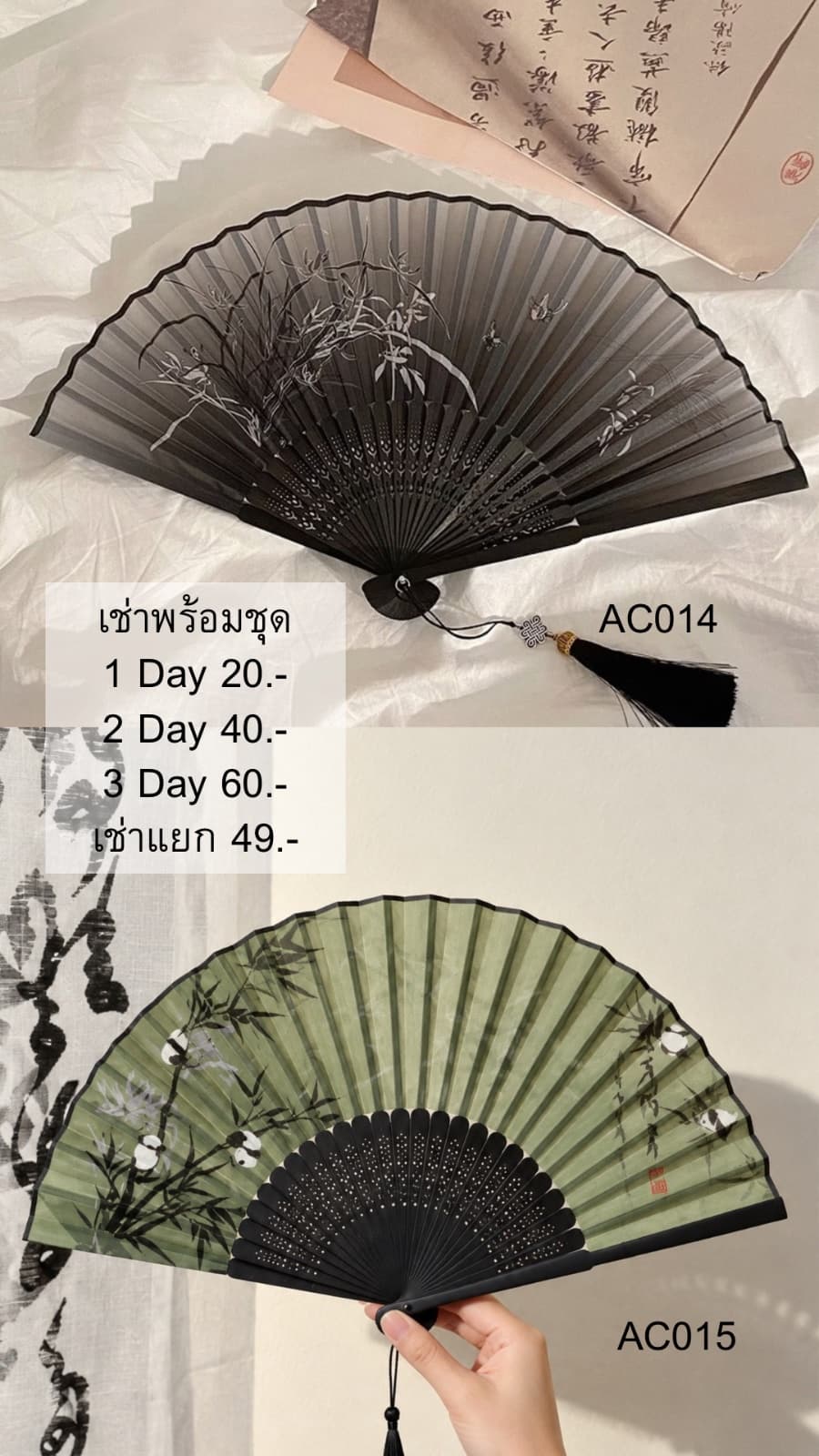 พัด