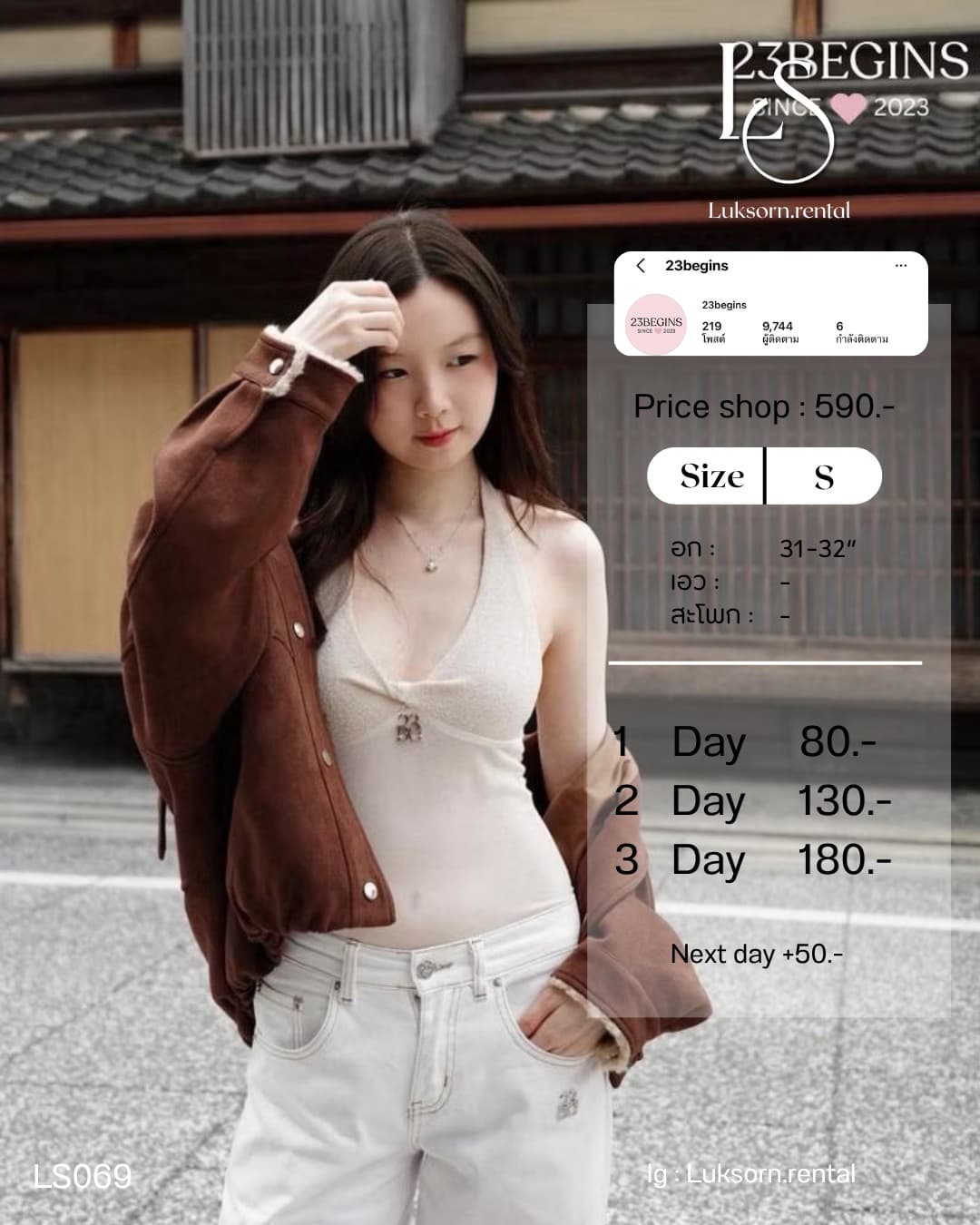 เสื้อ