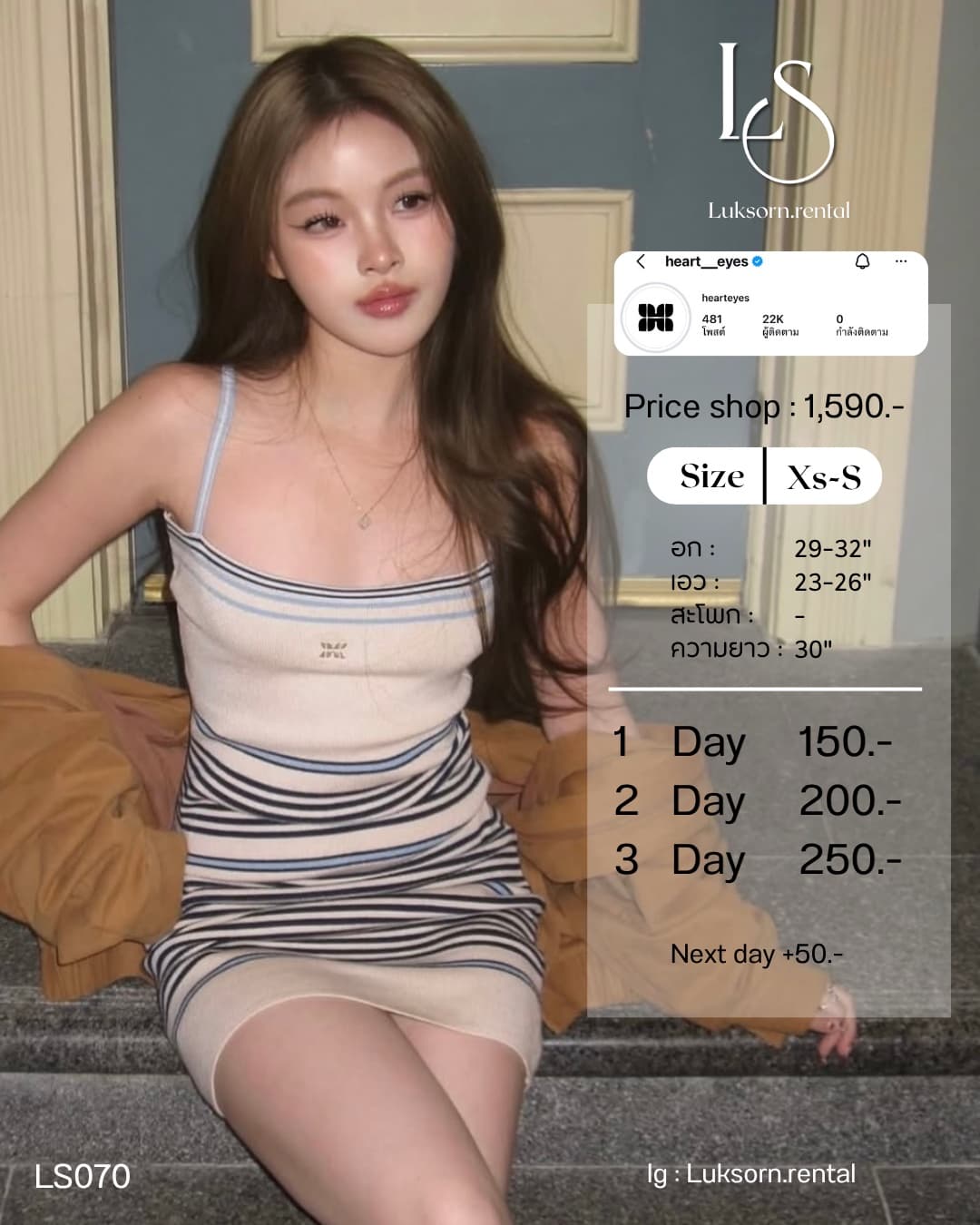 เดรส