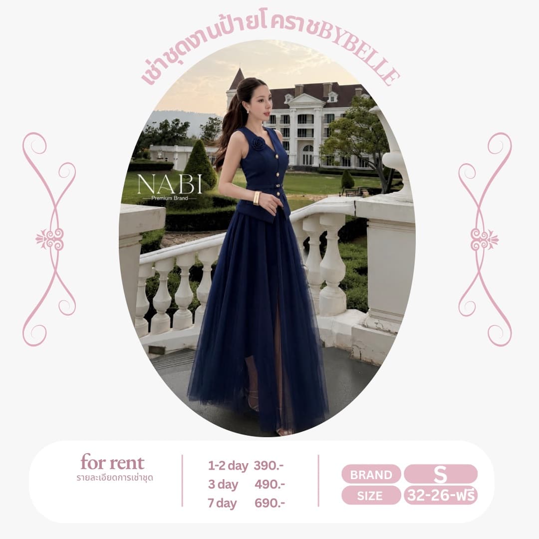 เซ็ตกระโปรง4ชิ้น สีกรม