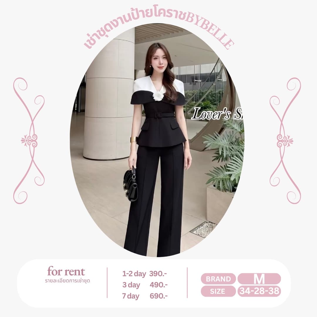 เซ็ตกางเกงสีดำ