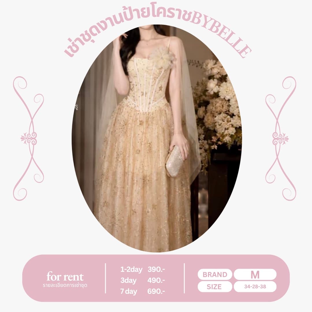เดรสสีขาวยาว46นิ้ว