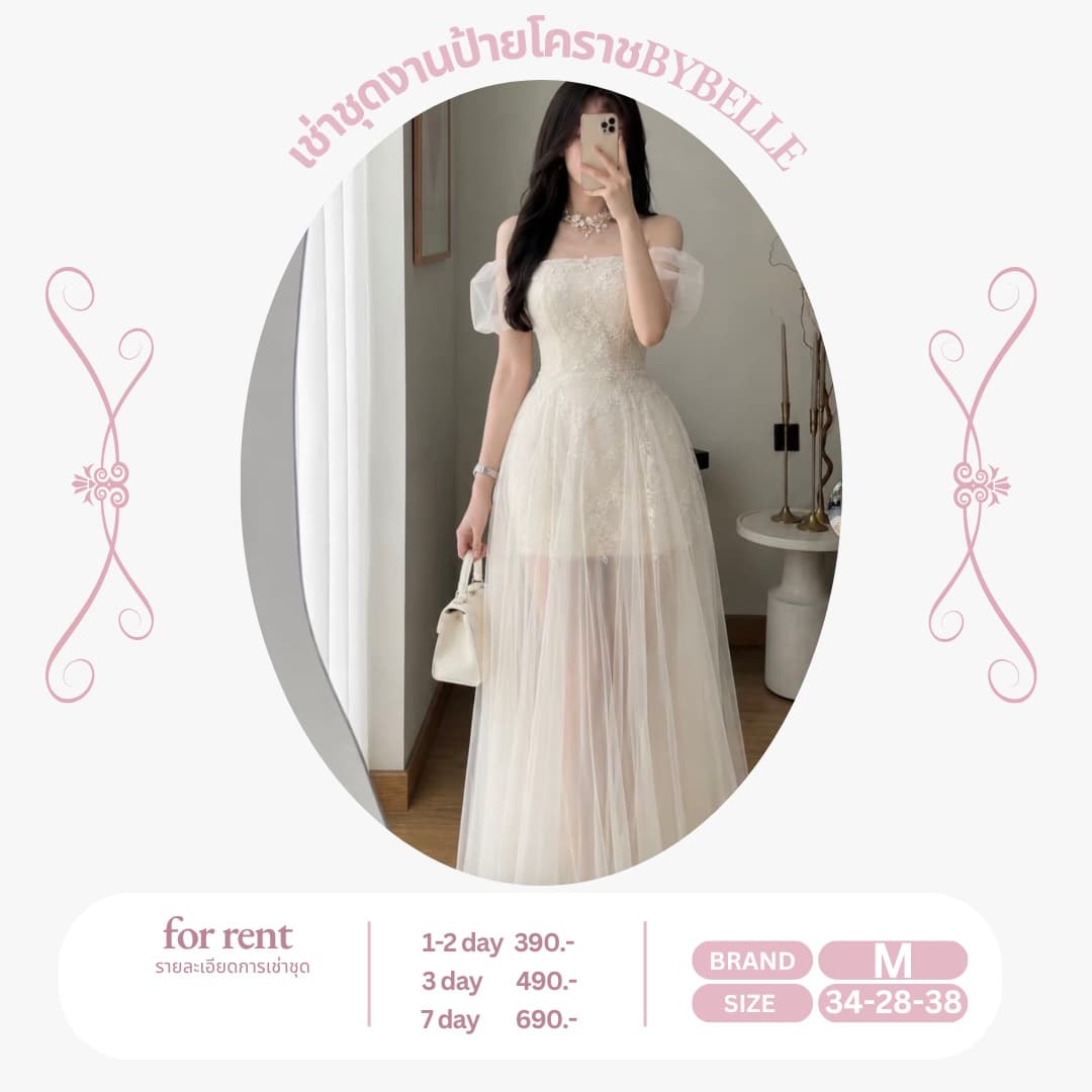 เดรสขาว