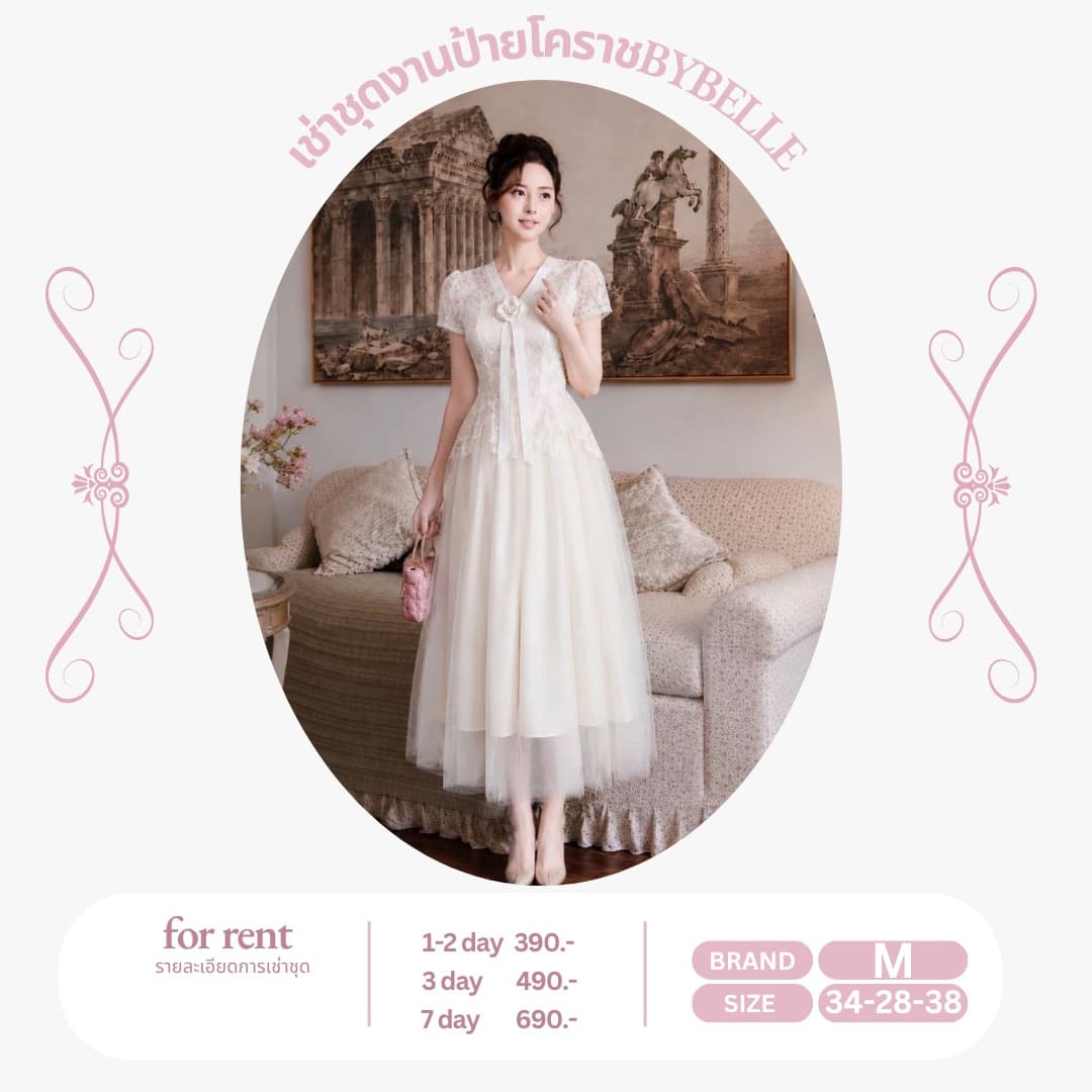 เดรสยาว47นิ้วสีขาว