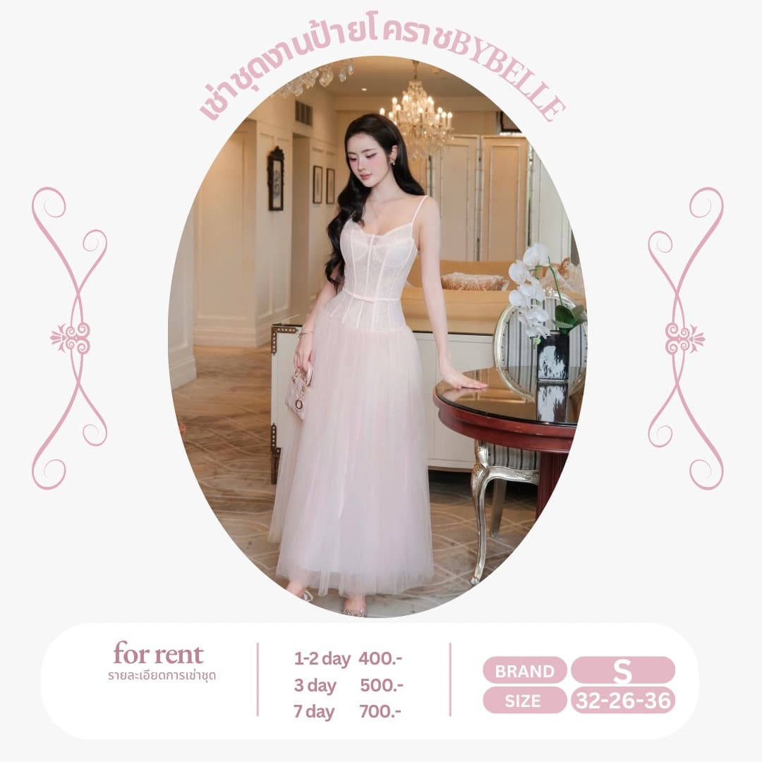 เดรสขาวงานเวียดนาม