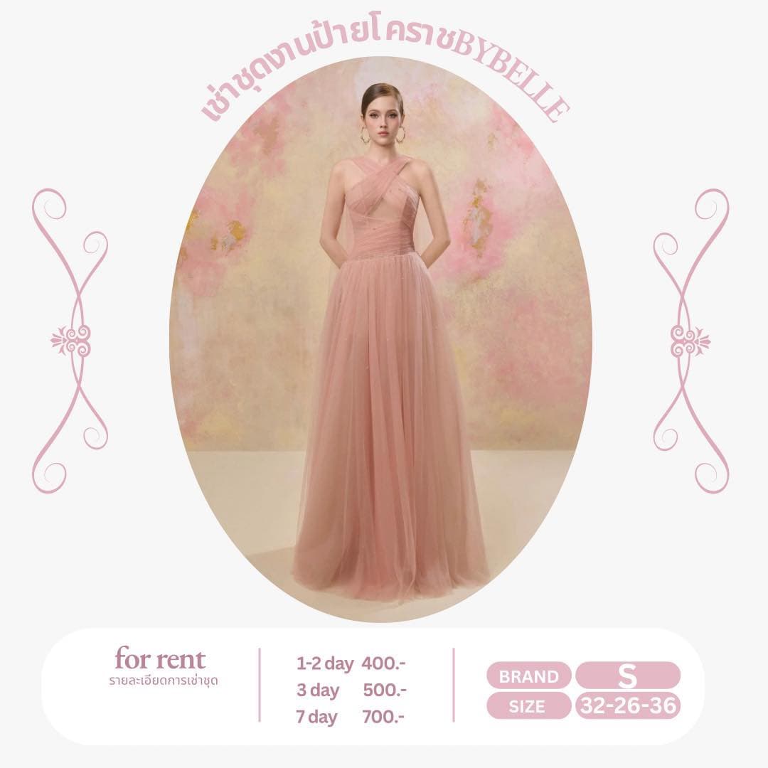เดรสงานแต่งชมพู