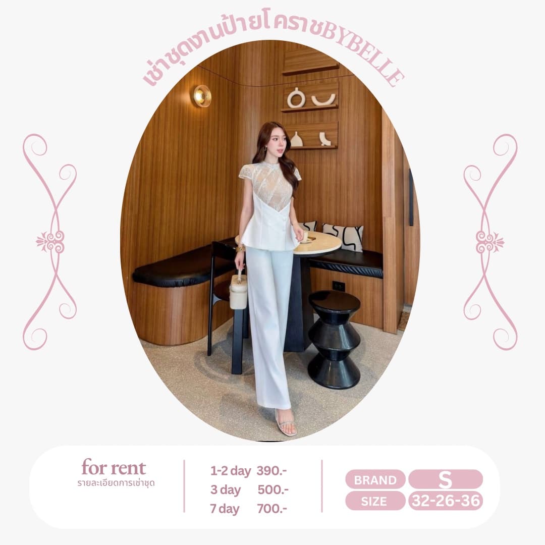 เซ็ต2ชิ้นกางเกง