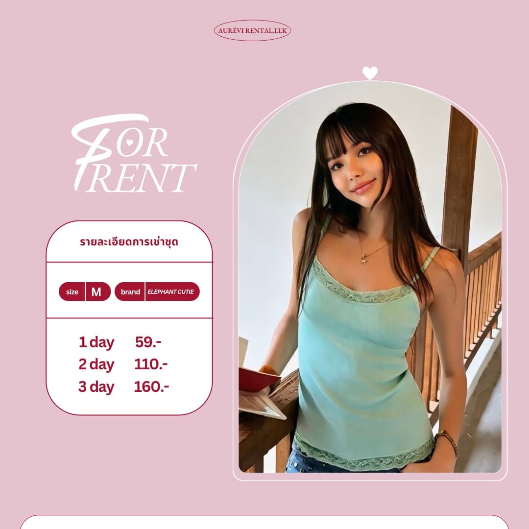 เสื้อสายเดี่ยวลูกไม้ -Mint green