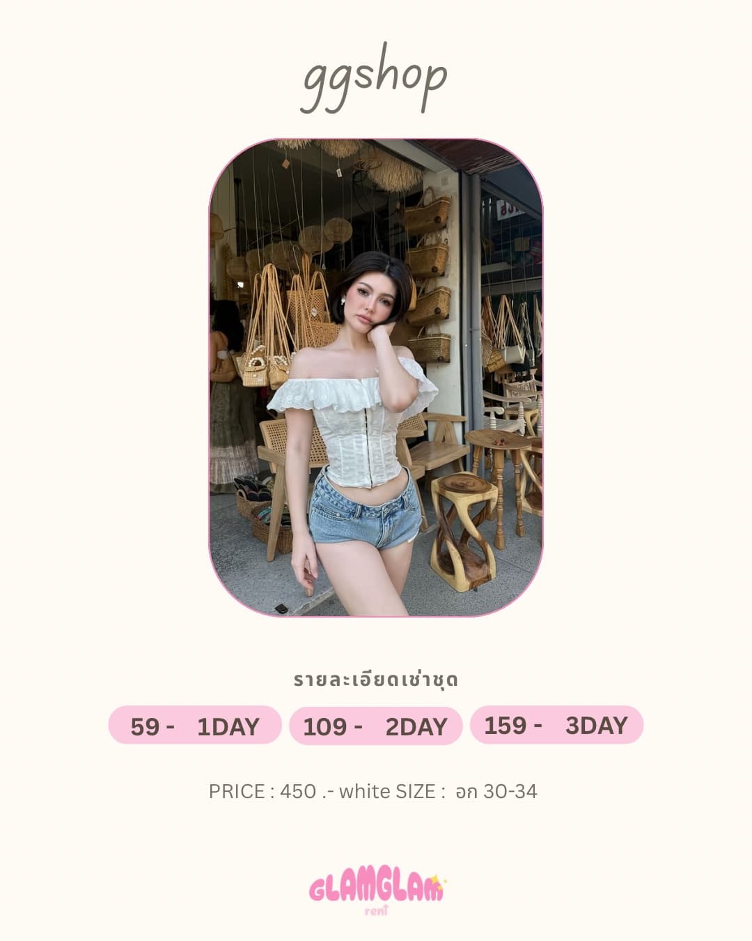 ggshop
