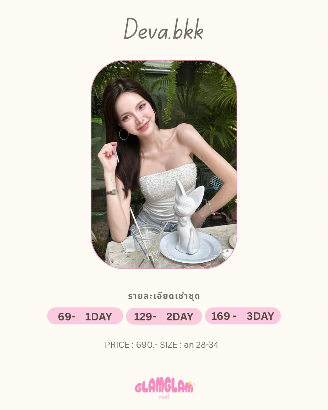 Deva ขาว