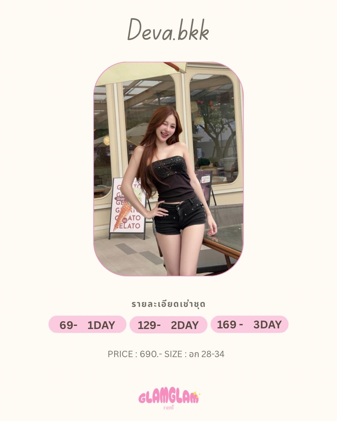 Deva ดำ