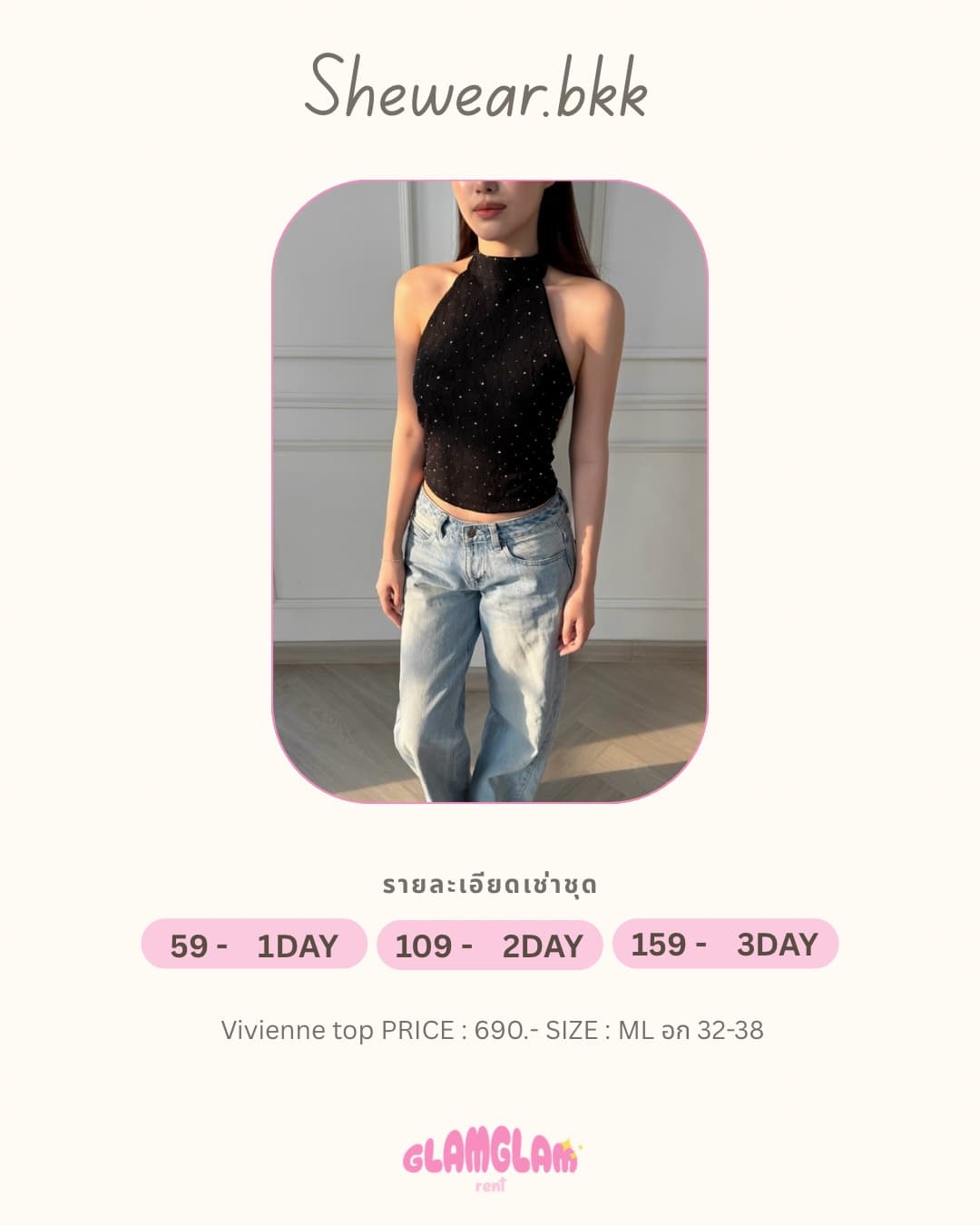 Shewear ดำ