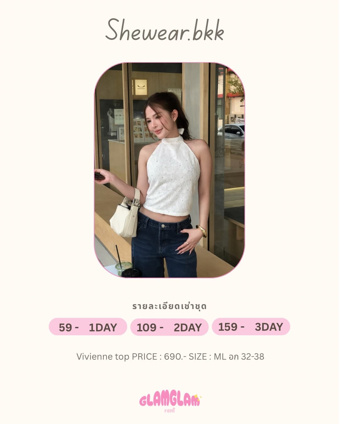 Shewear ขาว