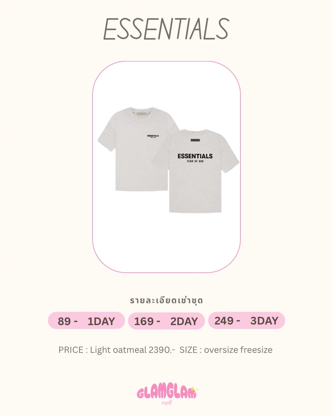 Essentials เทา