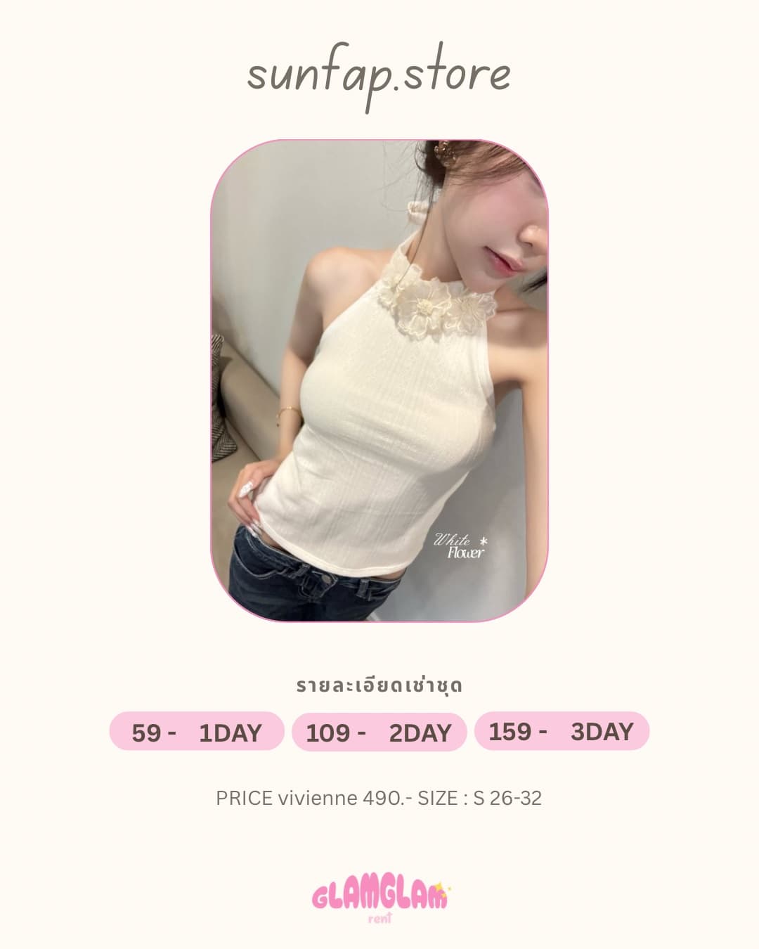 sunfap ผูกคอขาว